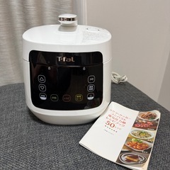 【ティファール】電気圧力鍋の画像