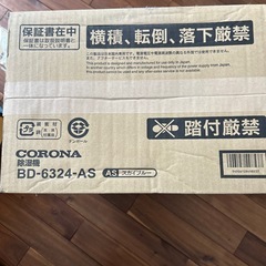 新品未使用 コロナ 衣類乾燥除湿機 コロナ BD-6324-ASの画像