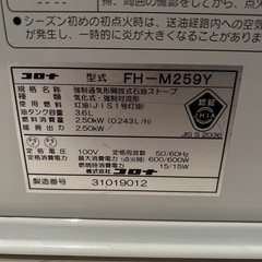 コロナファンヒーター ポリタンクセットの画像