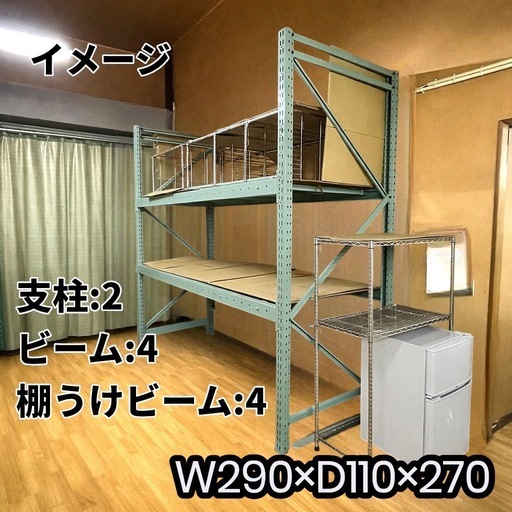 重量ラック スチール棚 重量棚 1スパン販売 倉庫/工場/資材棚 外寸約290×110×270 棚板なし 部材セット 緑