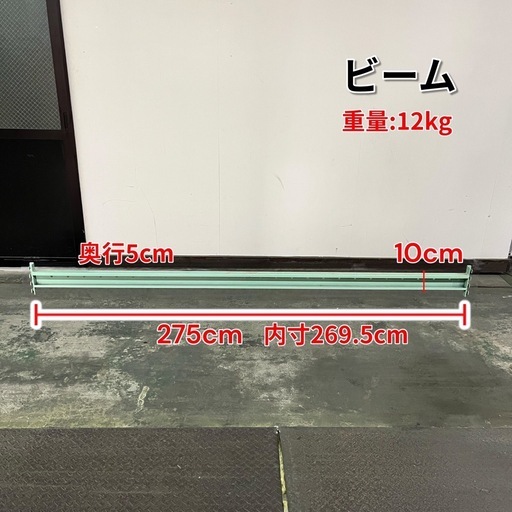 重量ラック スチール棚 重量棚 1スパン販売 倉庫/工場/資材棚 外寸約290×110×270 棚板なし 部材セット 緑
