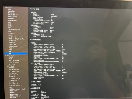  MacBook プロ　2014年 