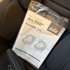Joie ISOFIX固定チャイルドシート　　 Arc360°(アーク360°)の画像