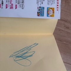 たまひよ　名前辞典　22-23の画像