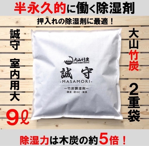竹炭　半永久で使える除湿剤