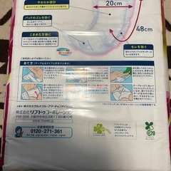 【60枚入り】未開封‼︎尿とりパッド男女共用の画像