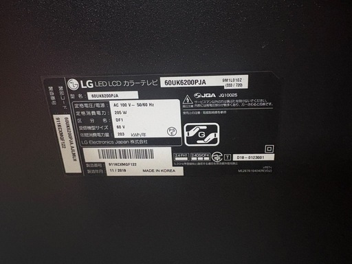 ジャンクテレビLG60インチ2台セット