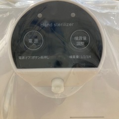 ★オートクリーンミスト　自動アルコールディスペンサー［TAN ｰ9000］北九州店舗店頭販売のみ　の画像