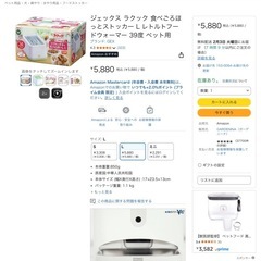 犬猫用ホットストッカーの画像