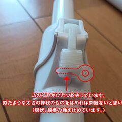 【山善】突っ張りハンガーラック　押し入れやクローゼットに　の画像