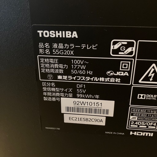 東芝 REGZA 55インチ 55G20X 4K対応　　　　  
