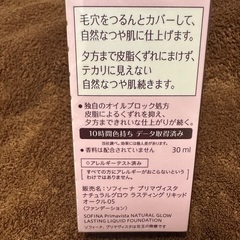 プリマヴィスタの画像