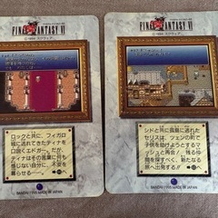ファイナルファンタジー6 カード　FINAL FANTASY Ⅵ　の画像