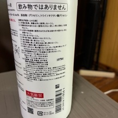 資生堂　手指消毒用アルコールの画像