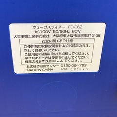 スライブ FD-062 ウェーブスライダーの画像