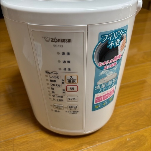 2022年製　象印加湿器EE-RQ35-WA