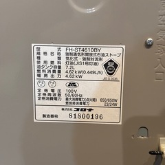 コロナ 石油ファンヒーター FH-ST4610BY 7.2L 10年製の画像