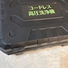高圧洗浄機 コードレス 充電式 多機能6in1ノズル ペットボトル対応の画像