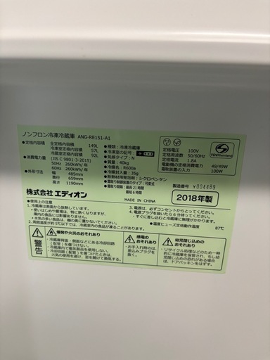 【家電】冷蔵庫