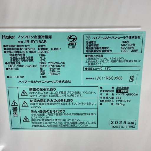 【ドリーム池田店】◎ジモティー割対象品◎ハイアール2ドア冷蔵庫 148L JR-SY15AR 60957