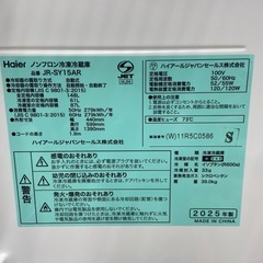 【ドリーム池田店】◎ジモティー割対象品◎ハイアール2ドア冷蔵庫 148L JR-SY15AR 60957の画像
