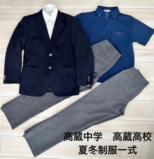名古屋経済大学高蔵高校　高蔵中学校　制服　