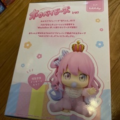 ホロライブ #hololive IF ホロベイビーズ 姫森ルーナ フィギュアの画像
