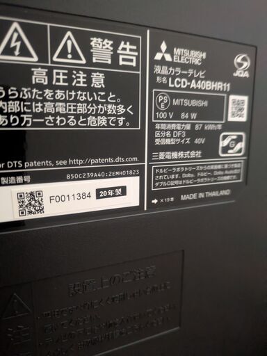三菱カラーテレビ　REAL LCD-A40BHR11  2020年製