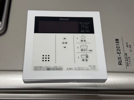 リンナイLPガス用給湯器 2021年RUX -E2016Wリモコン付き (くらや) 大門 