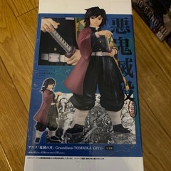 鬼滅の刃 Grandista 冨岡義勇 フィギュアの画像