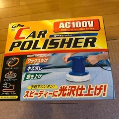 カーポリッシャーの画像