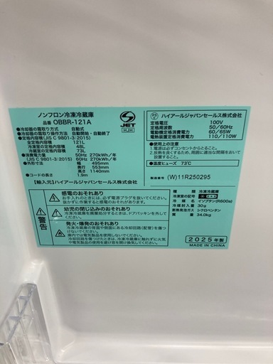 【ジモティー割引で最大15％OFF⭐️】2025年製　Haier 冷蔵庫 OBBR-121A　白