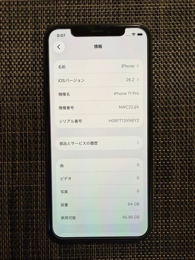 2/7.8引き取り限定 iPhone11 Pro