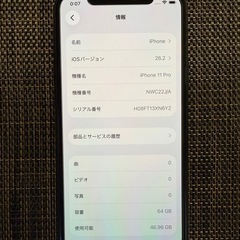 iPhone11 Pro   の画像