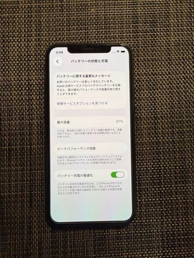2/7.8引き取り限定 iPhone11 Pro