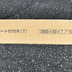 ウッドワン　スカート付き巾木の画像