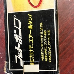 フットポンプの画像