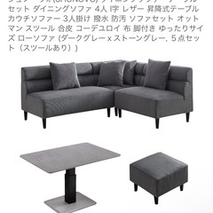 美品❗️L字ソファ昇降式セラミックテーブルセットの画像