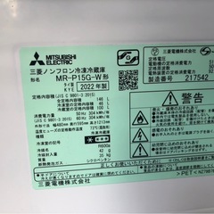 冷蔵庫2022年製の画像