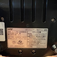 受け渡し予定者決定　UCC コーヒーメーカー　カプセル5個付きの画像