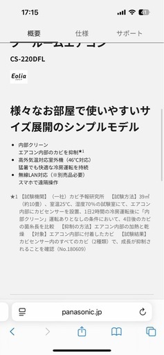 エアコン3台まとめてまとめて2月8日に受け取り限定金額70000