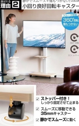 テレビスタンド キャスター付き 32~65インチ対応 左右首振り 高さ調節
