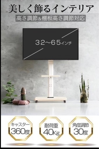 テレビスタンド キャスター付き 32~65インチ対応 左右首振り 高さ調節