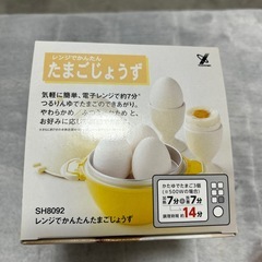 レンジでかんたん　
たまごじょうずの画像