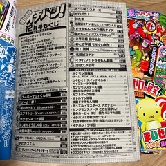 コロコロイチバン7冊、ポケモンファン2冊の画像