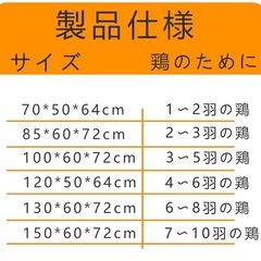 大きな鶏ケージの画像