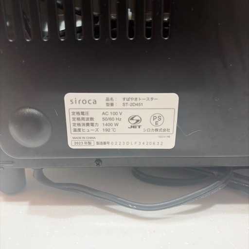 高機能オーブントースター　シロカ　すばやき　割れあり