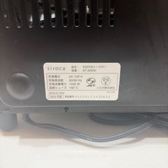 高機能オーブントースター　シロカ　すばやき　割れありの画像