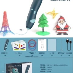 3Dプリントペン　安全で使いやすい　すぐ描けてずっと楽しめる ABS製 5歳以上の画像