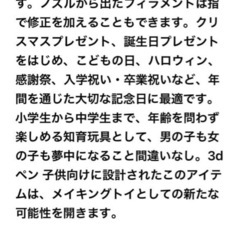 3Dプリントペン　安全で使いやすい　すぐ描けてずっと楽しめる ABS製 5歳以上の画像